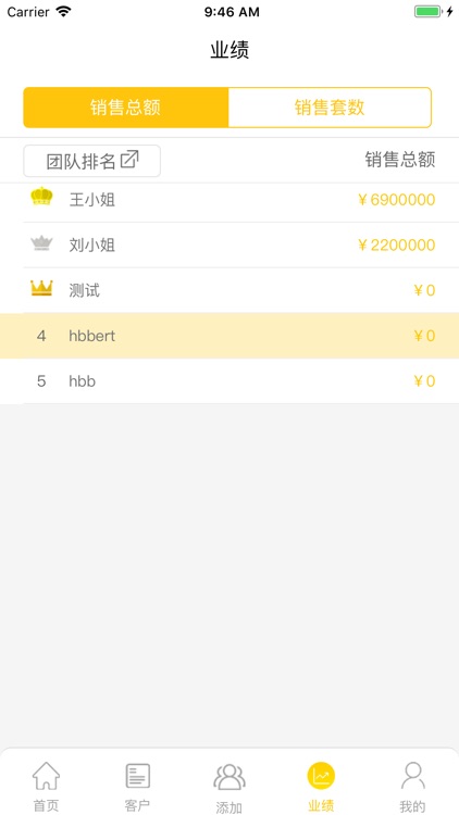 觅家案场 screenshot-3