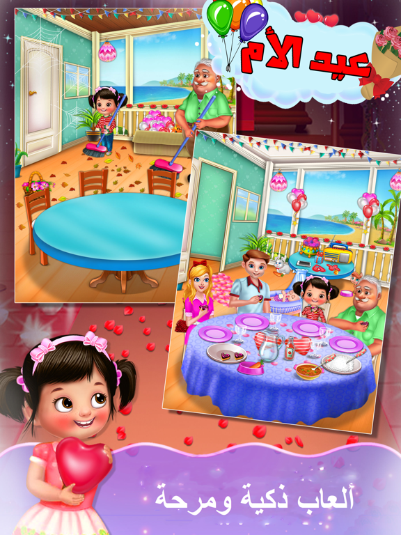 لعبة عيد الام - العاب ذكاء طبخ