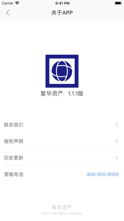 复华资产(办公版) screenshot-3