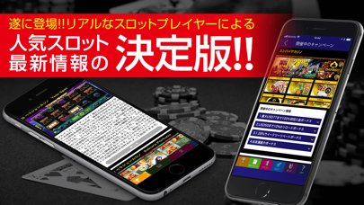 最新スロットランキング決定版のおすすめ画像1