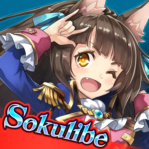 蒼空のリベラシオン 協力2dアクションrpg By Sega Corporation 蒼空のリベラシオン 協力2dアクションrpg By Sega Corporation
