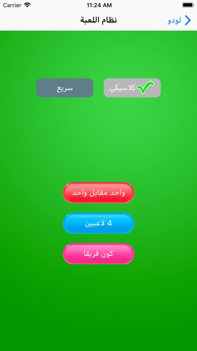 لودو : online multiplayer ludo screenshot 4