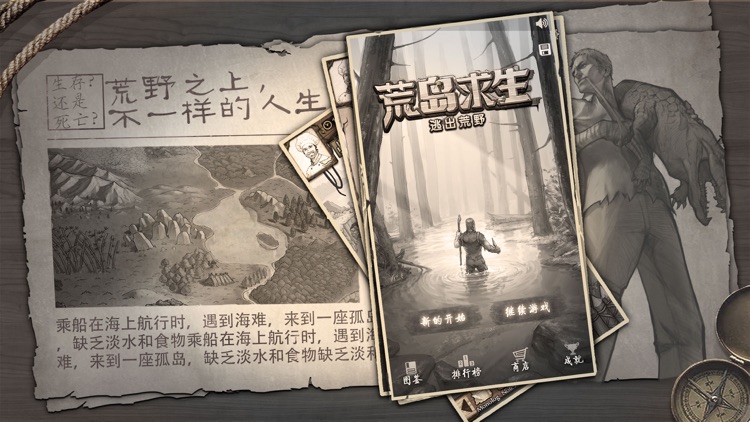 荒岛求生-荒野生存求生冒险