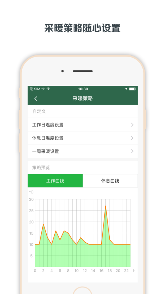#3. AIRCON (iOS) 由: Jining Zhicheng Zhongke Information Technology Co., Ltd.