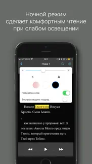 Евангелие от Марка айфон картинки 4