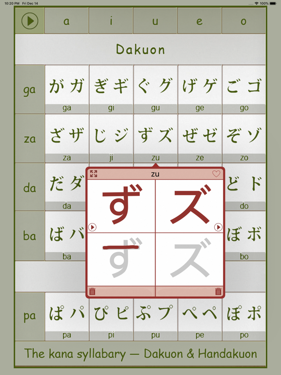 Screenshot #6 pour Japanese Kana