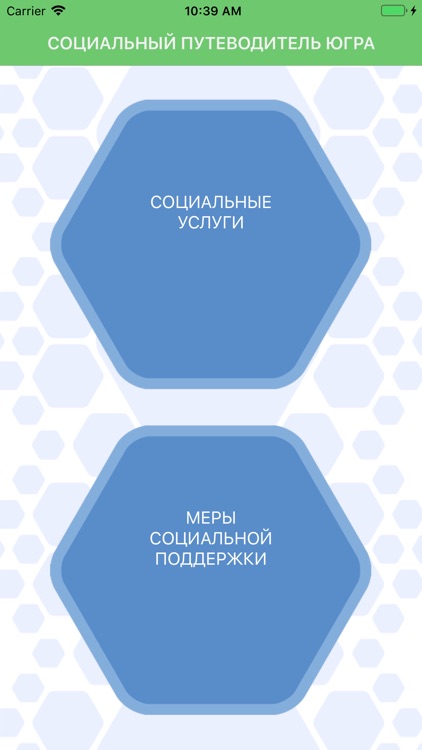 Социальный путеводитель Югры