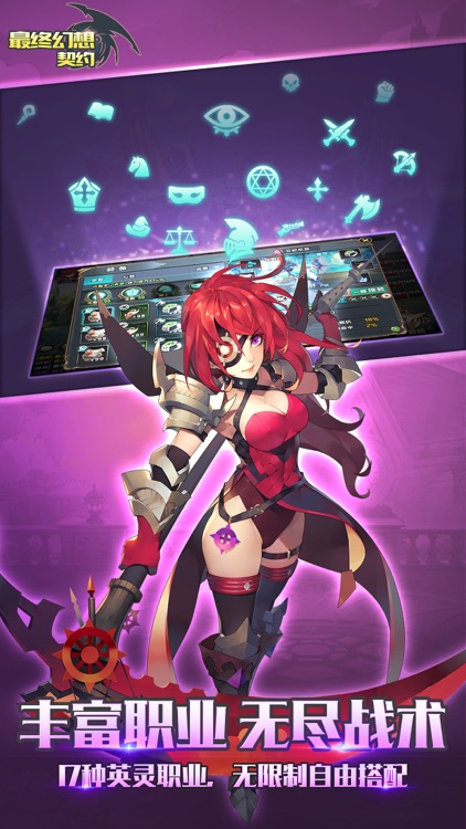 最终幻想:契约-超欧气卡牌rpg魔幻手游 screenshot-3