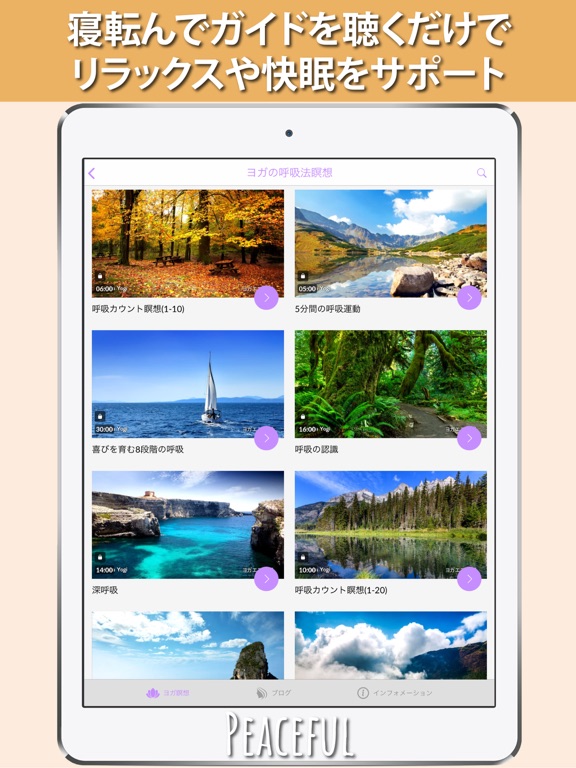 ヨガエス瞑想 ～癒しの睡眠音楽 screenshot 4
