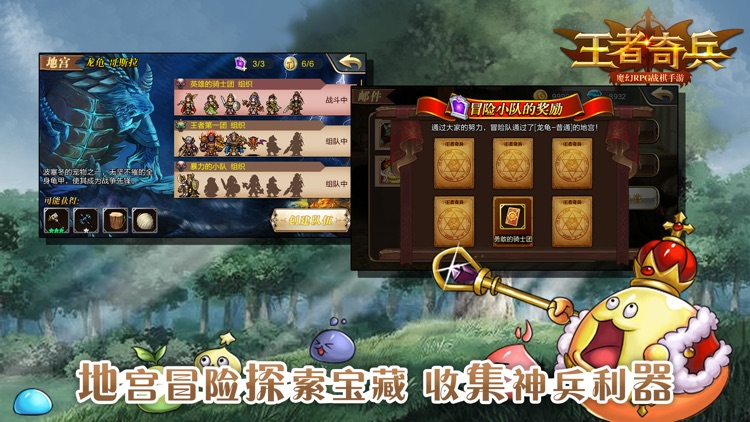 王者奇兵 screenshot-4