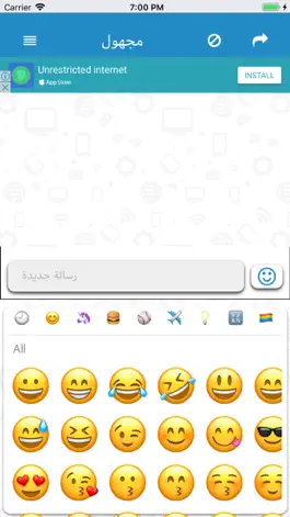 Game screenshot هلا شات عشوائي mod apk