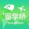 留学桥是国内大型的留学预科院校官方招生代表，超过100个国内预科院校上千个留学项目，可满足学生高中留学、本科留学、硕士留学，如有任何问题,可关注我们进行咨询或拨打400-6666-588。