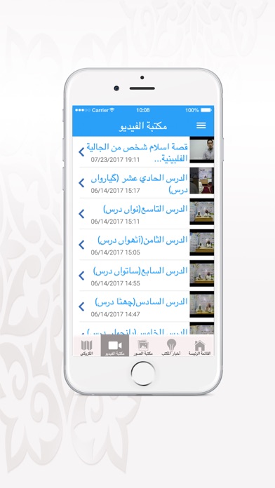 مكتب الدعوة بحي الصحافة screenshot 4