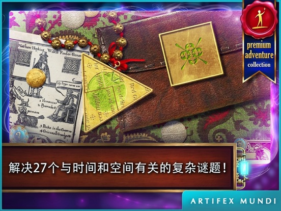 【图】时间之谜: 遗产(截图3)