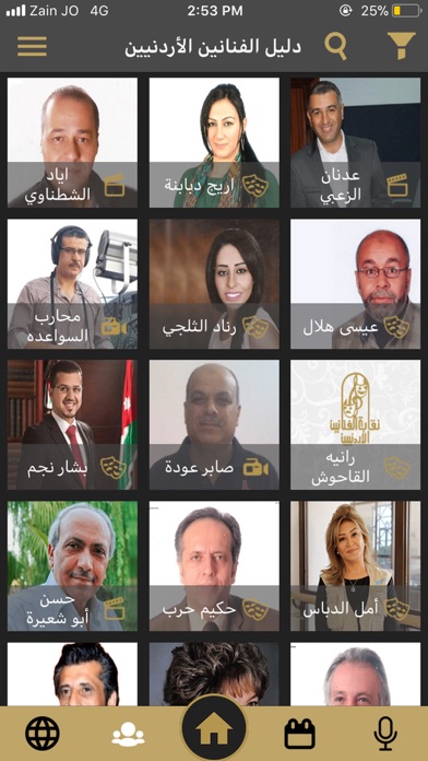 JAS:Jordanian Artist Syndicate screenshot 3