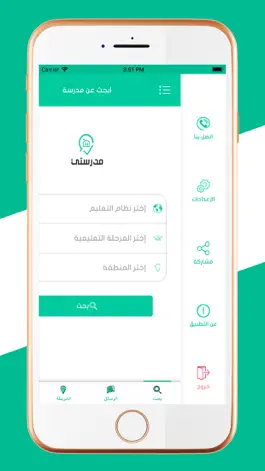 Game screenshot Madrassty mod apk