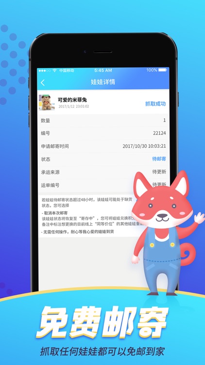 口袋娃娃-综合游艺娱乐平台 screenshot-3