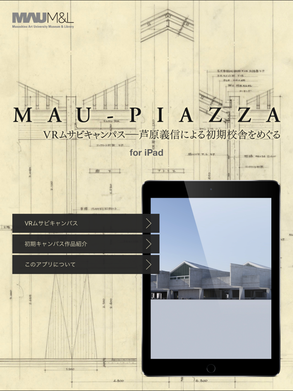 MAU-PIAZZA for iPadのおすすめ画像1