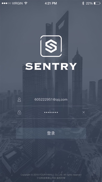 Sentry screenshot 2