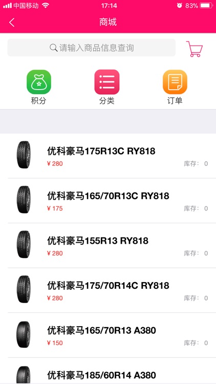 驭鹏商城 screenshot-3