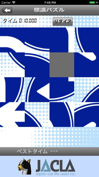 必修！教習問題ポケドラ screenshot-4