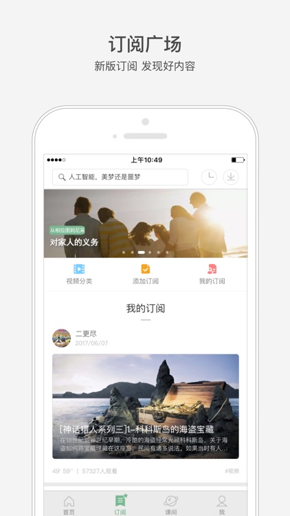 网易公开课 screenshot-4