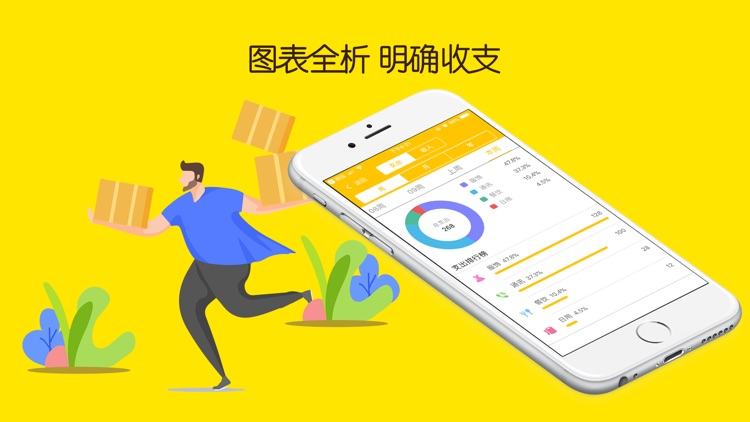 财神随手记账-极简随手记账工具