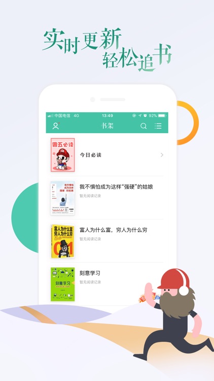小说大全-海量正版电子书小说阅读器
