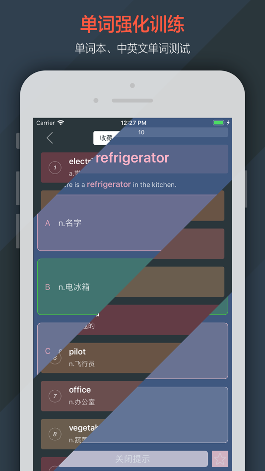#4. 新概念英语第三册 培养技能:掌握英语的关键 (iOS) 作者: JIAN HOU