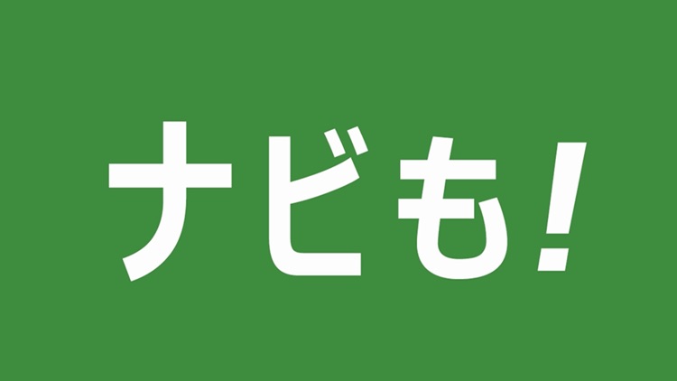 ライフレンジャーナビ-最新地図でカーナビ&徒歩ナビ+乗換案内