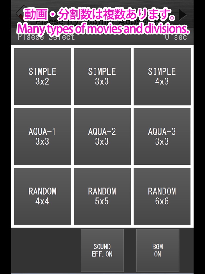 ムービースライダーパズル