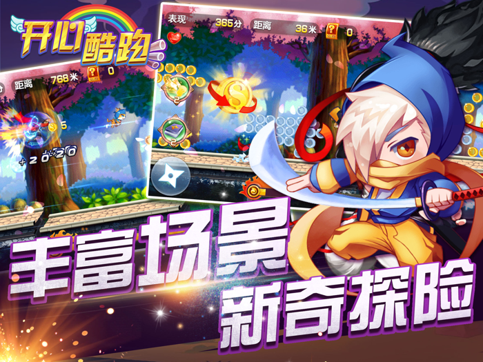 单机游戏 - 经典忍者跑酷游戏大全