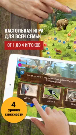 Game screenshot Приключения в лесу для детей mod apk