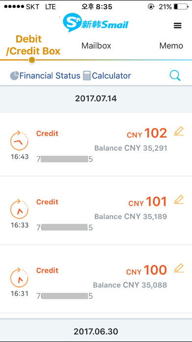 Screenshot #3 pour 新韩 Smail