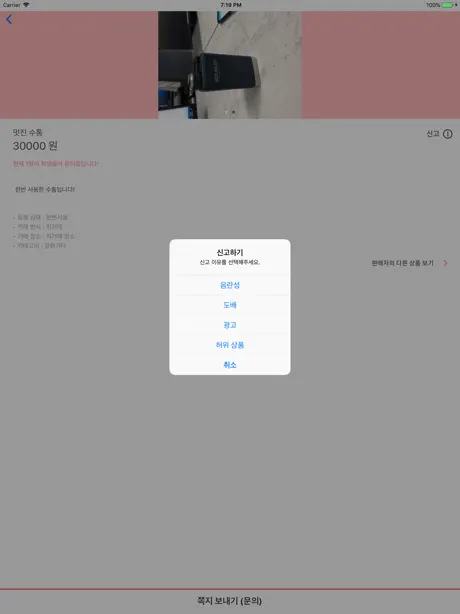 인천대 중고나라