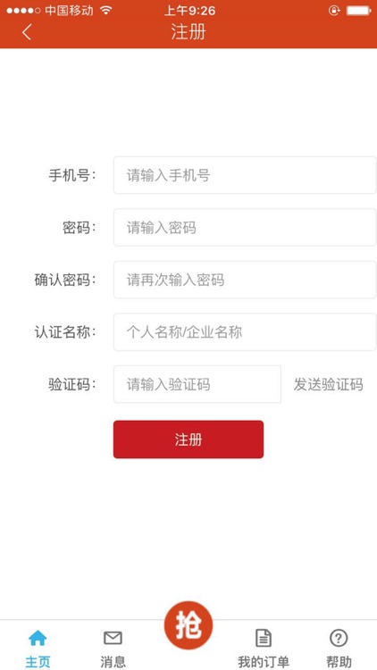 袋临天下原料商