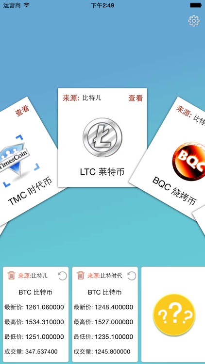 山寨币-(无限版)比特币行情大全