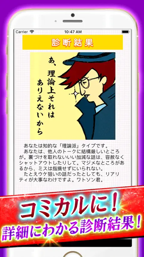 当たる占い100！　【神当て診断・占い集合】