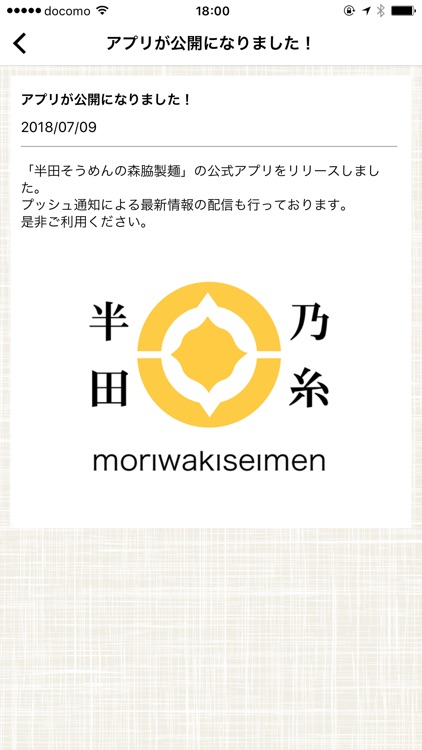 【半田そうめんの森脇製麺】贈答品にも最適！手延べ素麺の通販