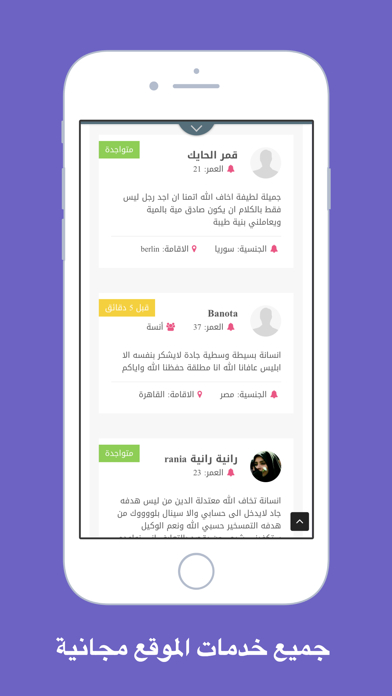 Screenshot #2 pour ZFAFNA - زواج زفافنا