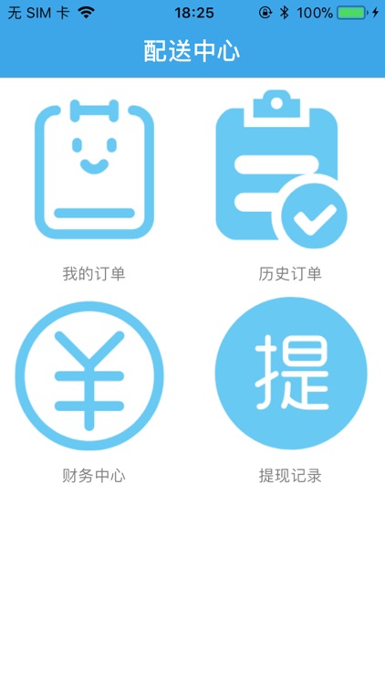 氻嘉社区配送