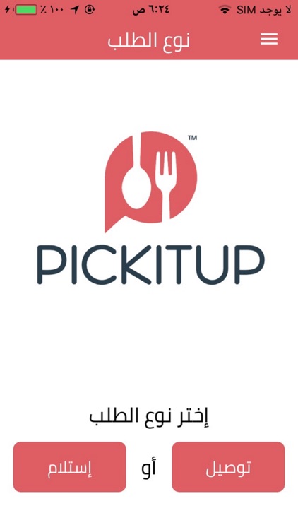 Pickitup - food ordering