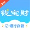 钱宝财是杭州米家投资管理有限公司旗下研发的一款专业的移动理财神器,在健全的风险管控体系基础上,为投资者提供专业的理财服务。