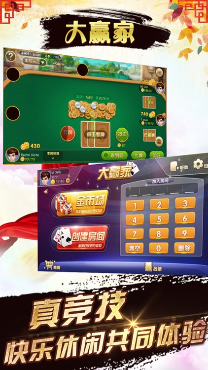 摩罗大赢家 screenshot-3