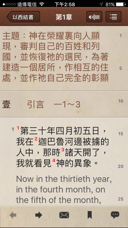 電子聖經(恢復本)