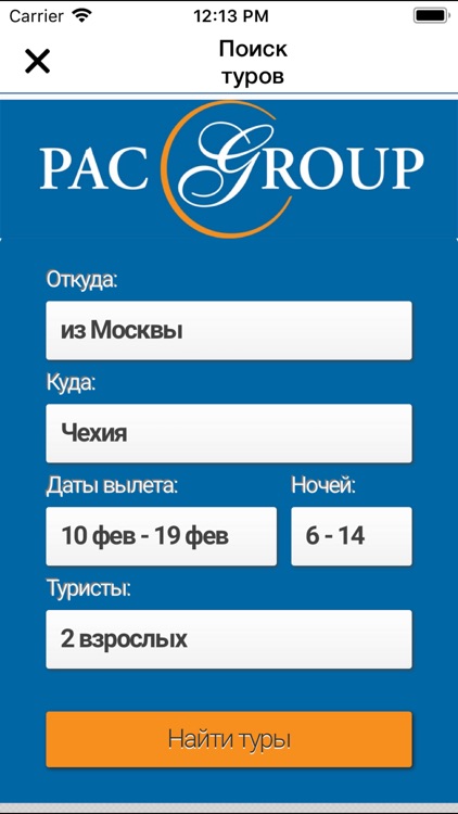 Pac Group - горящие путевки