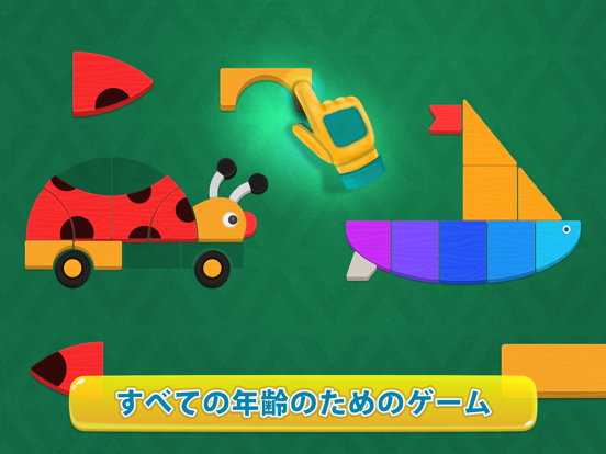 コスモ形状 - 論理パズル Games for kidsのおすすめ画像3