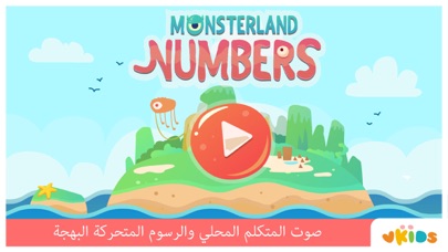 تعلم الارقام - تعليم الحروف screenshot 4