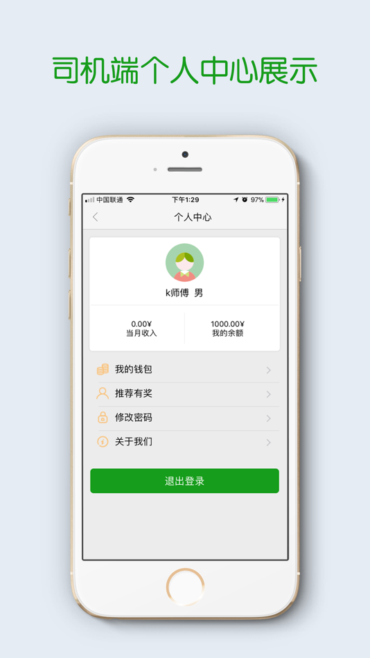#2. 随行车主 (iOS) 由: Zhou Yang