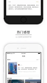 腾讯博物官 iphone screenshot 4
